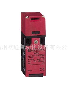 XCSPA792 插片式安全限位开关