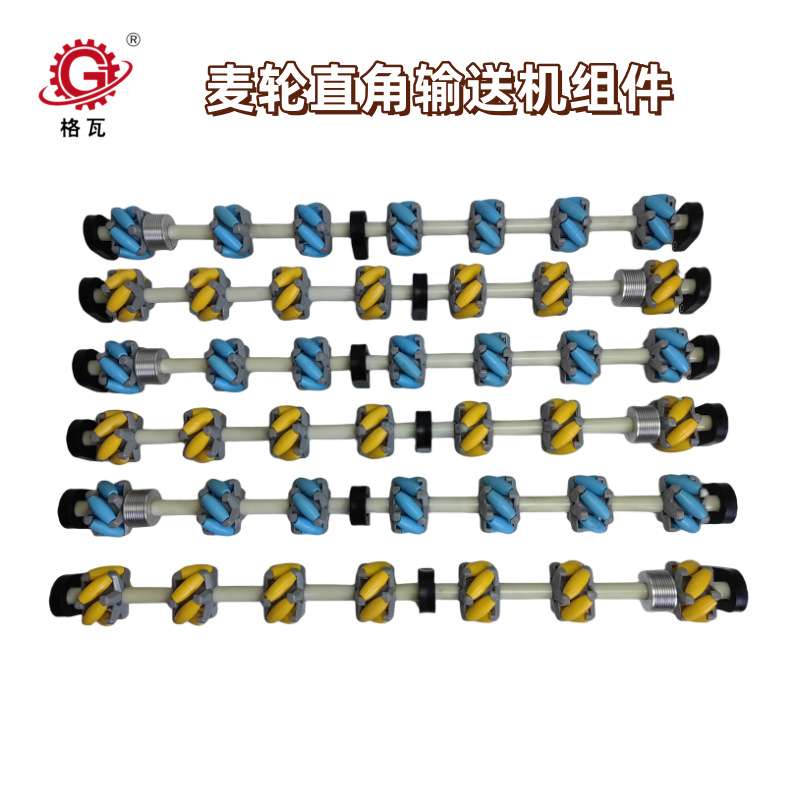 格瓦电动辊筒麦克纳姆轮组件 辊道线分拣输送机 多楔带轮电动滚筒