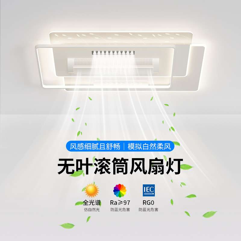 全屋套餐组合无叶风扇灯简约现代大气客厅主灯中山灯具新款吸顶灯