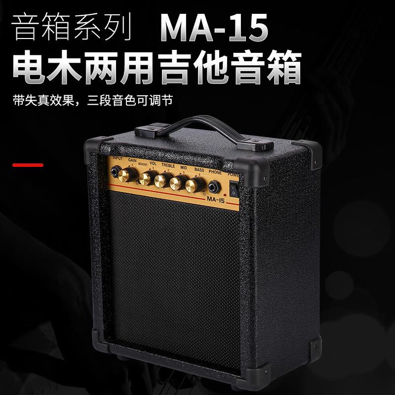 电吉他木吉他音箱便携式萨克斯电子琴户外演出卖唱电吹管充电音响