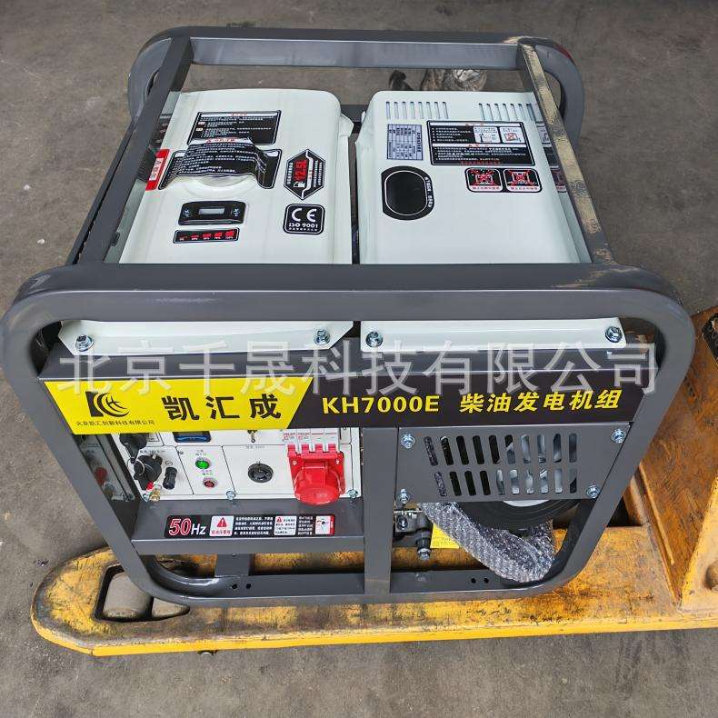 5.5KW单相220V手电动便携式柴油发电机小型发电机KH7600E