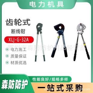 断线钳XLJ 40齿轮式 60防滑手柄线缆剪 手动导线切割齿轮剪XLJ