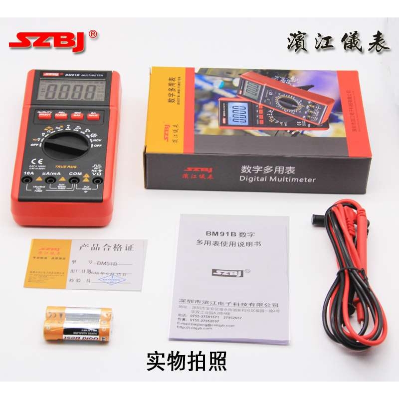 滨江新型多功能数字万用表真有效值电工维修万用表电阻电容频率