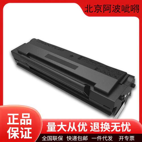 奔图PD228原装碳粉盒墨粉硒鼓M6568NW/M6518NW/P2518NW打印机墨盒