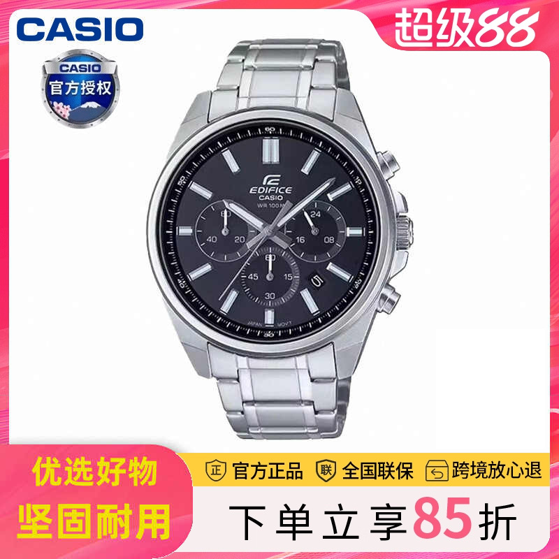 edificecasio石英防水商务手表
