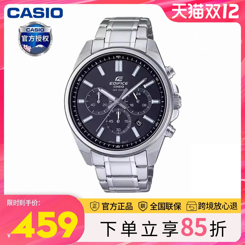 edificecasio石英防水商务手表