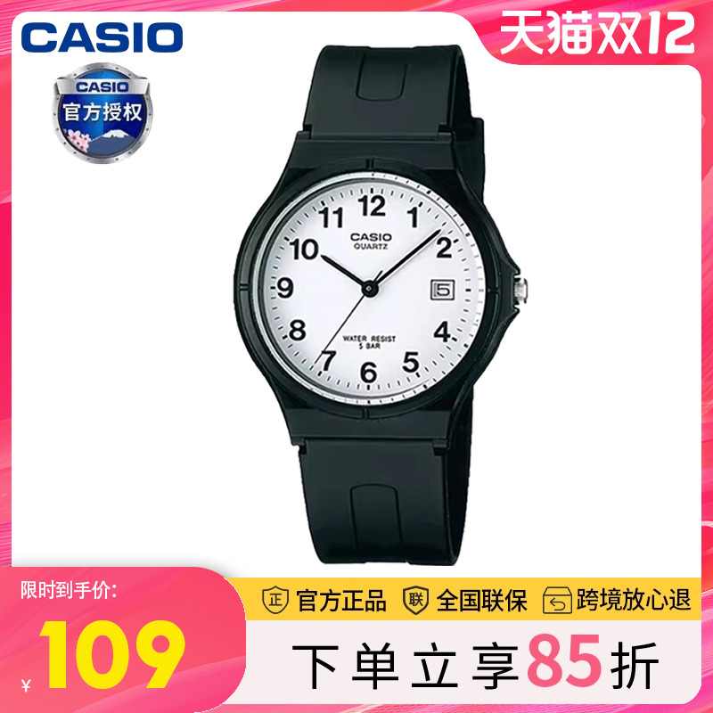 卡西欧学生指针小黑表ins风手表