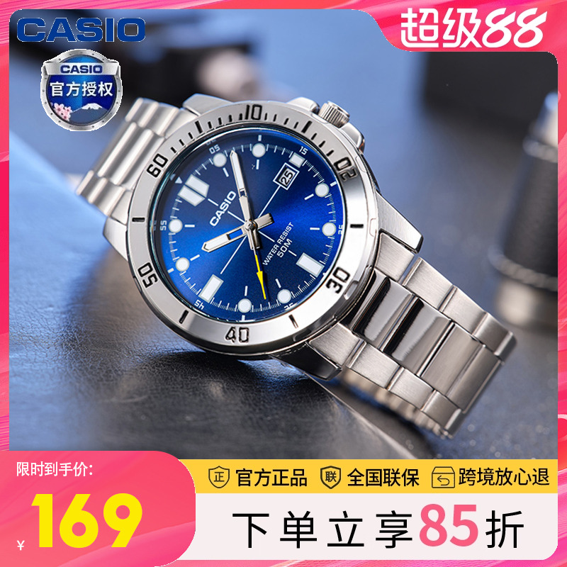 防水手表卡西欧casio剑鱼水鬼