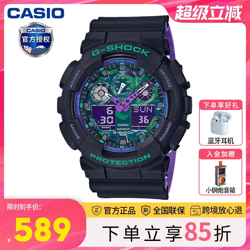 海洋之心手表卡西歐G-SHOCK海神