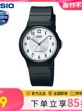复古小黑表运动学生考试专用指针男款石英表卡西欧手表女MQ-24-7B