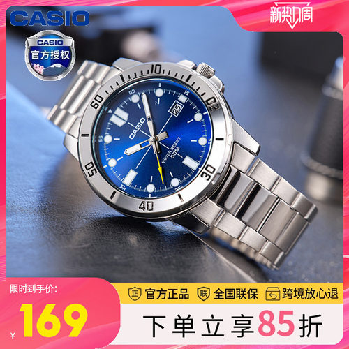 防水手表卡西欧casio剑鱼水鬼