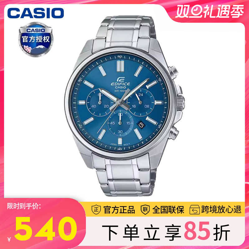 edifice卡西欧钢带指针石英手表