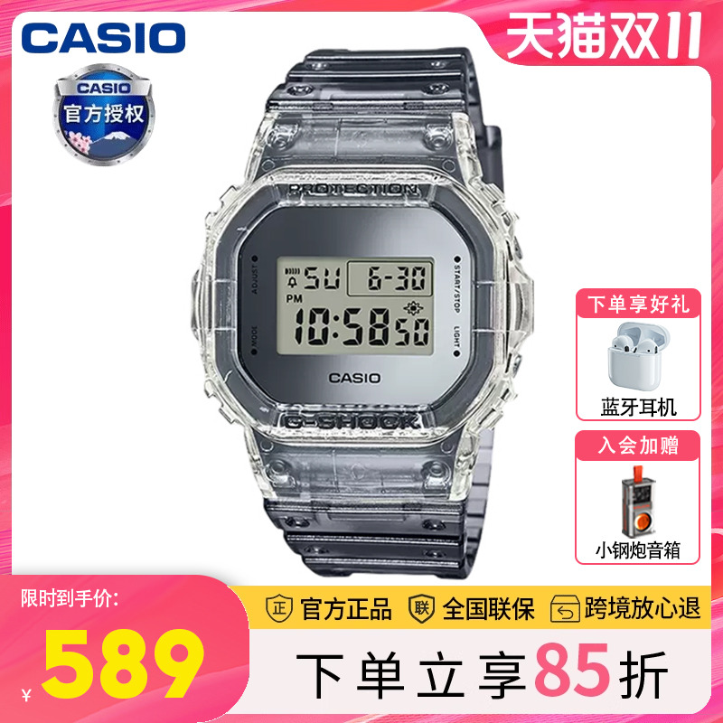 冰电之韧小方块卡西欧手表
