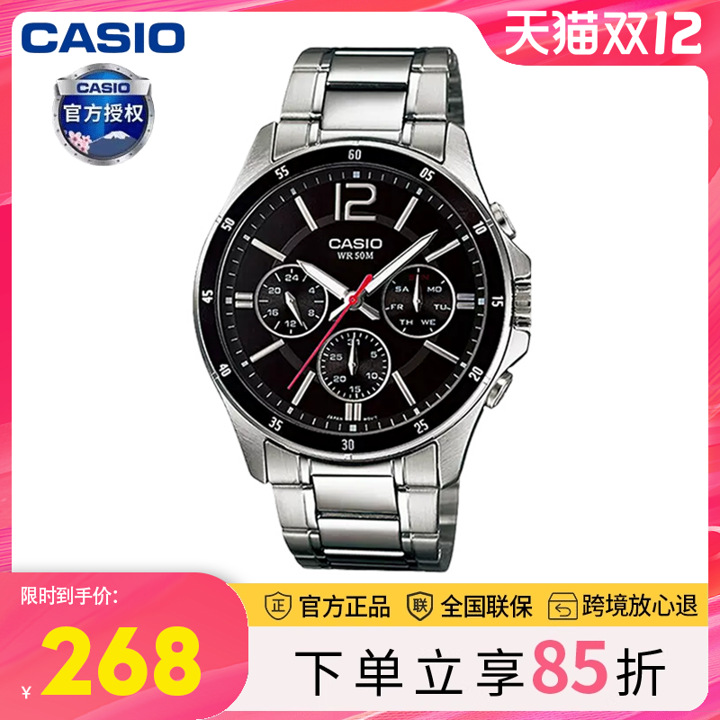 时尚防水简约大气男表