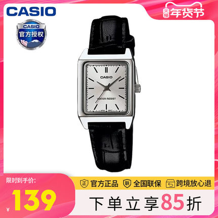 卡西欧手表女学生名牌正品2025新款酒桶商务石英表LTP-V007L-7E1