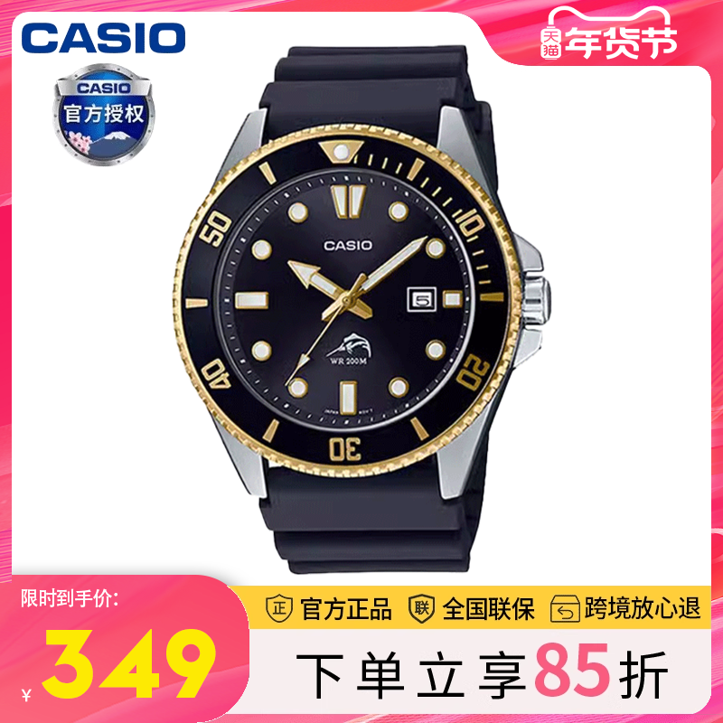 剑鱼水鬼海洋之心枪鱼比尔盖茨同款防水卡西欧手表男MDV-106G-1A,手表,日韩腕表,淘宝优惠券,粉丝福利购,淘宝优惠卷