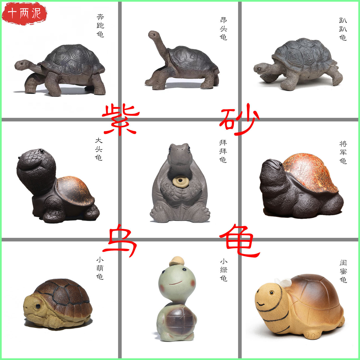紫砂乌龟新品大小长寿茶宠摆件可爱呆萌闺蜜茶桌可养香插小绿龟