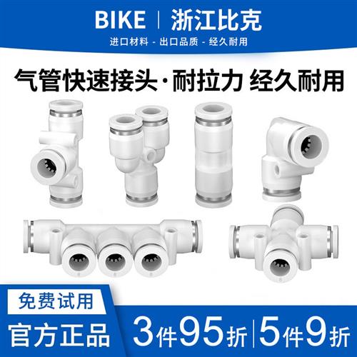 PU快插气动气管高压软管直通直角三通4四通6气管8快速对接头12mm