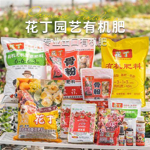 天狼花丁骨粉家庭园艺通用型有机肥缓释肥花卉绿植,鲜花速递/花卉仿真/绿植园艺,家庭园艺肥料,淘宝优惠券,粉丝福利购,淘宝优惠卷