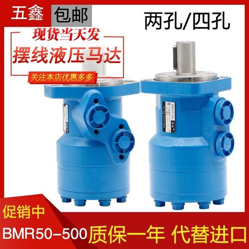 模具绞牙拖车环卫车抓木机农机播种机皮带轮用BMROMR液压油马达