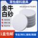 5寸4寸植绒砂纸6寸7寸9寸圆形干磨砂纸气磨机抛光打磨砂纸片