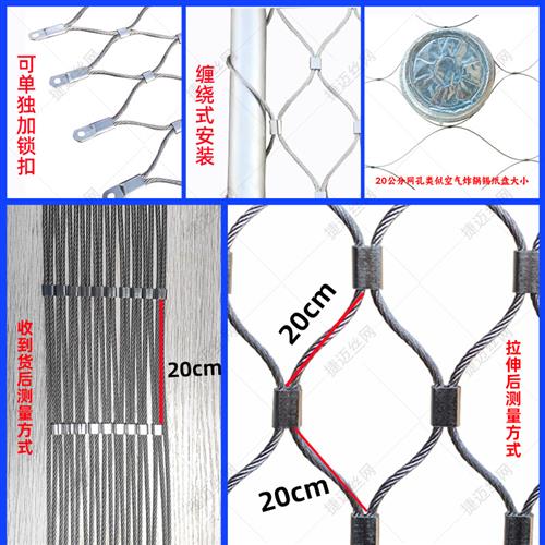 不锈钢绳网高空建筑阳台防护网攀爬编织防护防坠落安全钢丝网格网