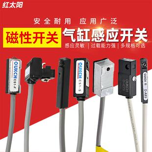 气缸磁性感应开关CS1 G磁感应二线感应器限位接近传感器