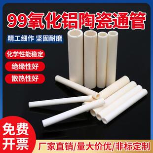 氧化铝高铝陶瓷管绝缘空心管单孔耐高温耐腐蚀99刚玉热电偶保护管