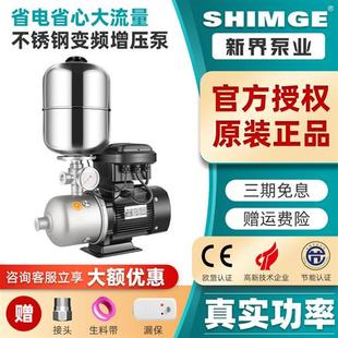 变频泵增压泵自动节能省电管道加压恒压BW多级离心泵商用高层