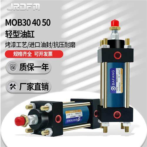 轻型液压缸/缸径MOB(30/40/50行程/25/50/100/150/200/125,五金/工具,其他液压工具,淘宝优惠券,粉丝福利购,淘宝优惠卷