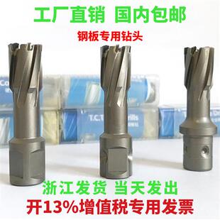 硬质合金12 空心钻头 恒锋取芯钻 钢板钻头 磁力钻钻头