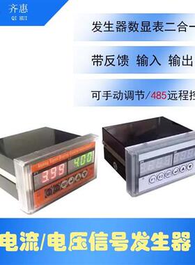 0/4-20mA电流信号发生器模拟量输入出阀门开度控制调速表Q03H01