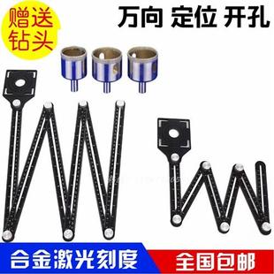 铝合金六折尺多功能万能角度贴砖铺地砖万向开孔器定位尺六角尺子