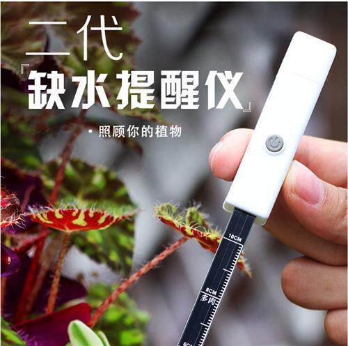 土壤湿度检测仪多肉植物懒人家用缺水提醒仪养花土壤水分测定仪器