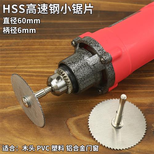 锯木头PVC塑料压克力铝合金小锯片迷你微型HSS高速网木工圆切割片