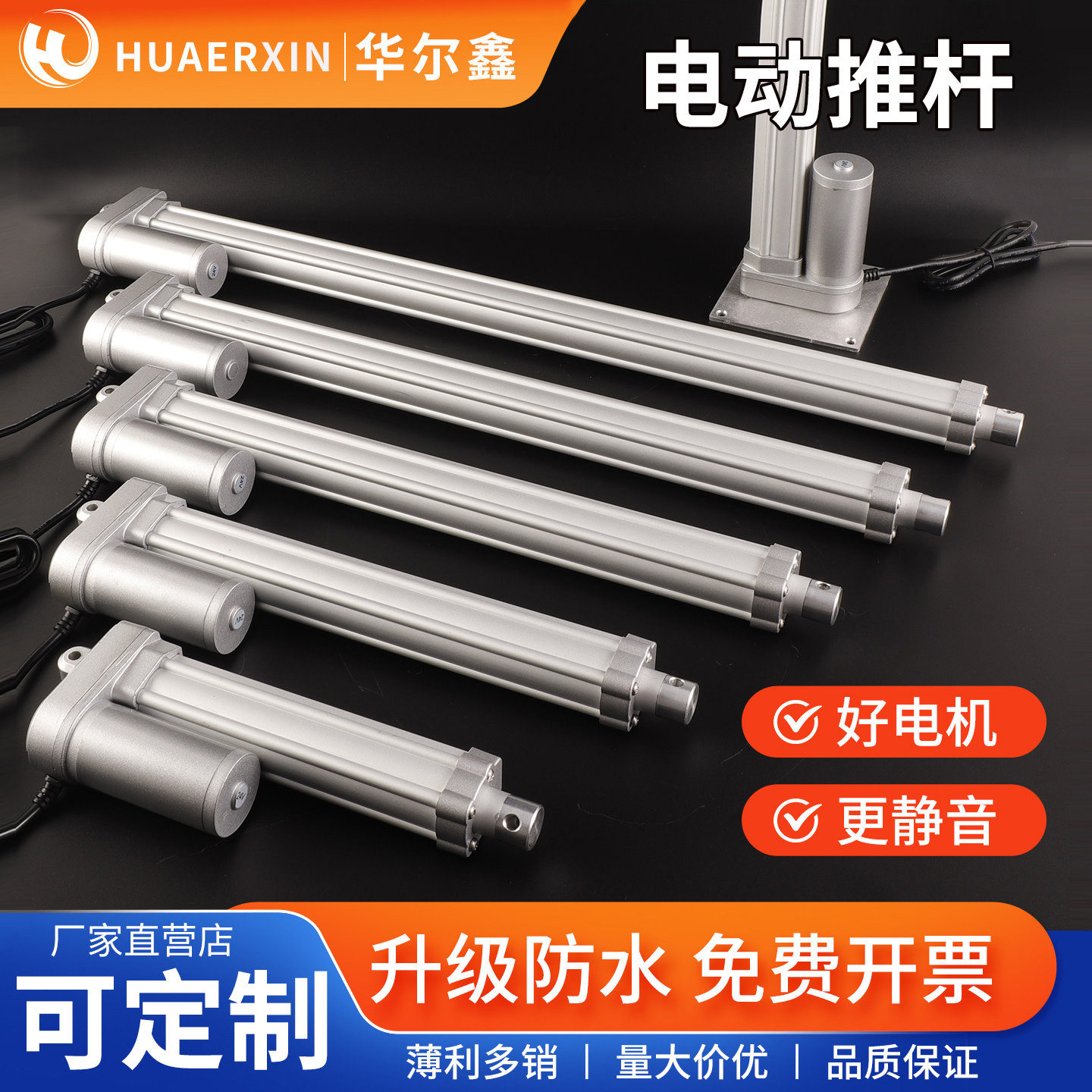 24V电动推杆小型伸缩往复直线电机大推力螺旋升降器静音马达厂家