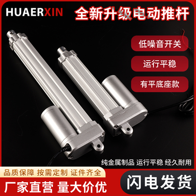 24V伸缩往复直线电动推杆厂家