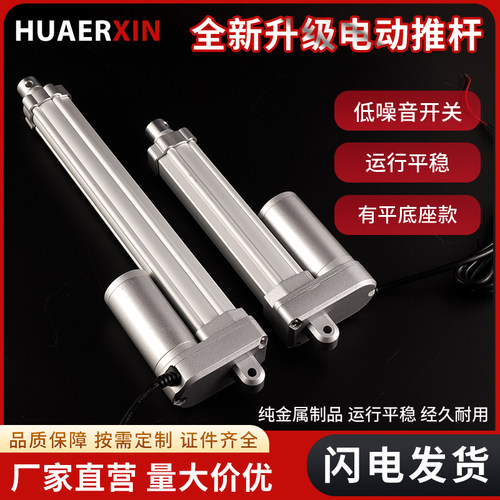 24V伸缩往复直线电动推杆厂家