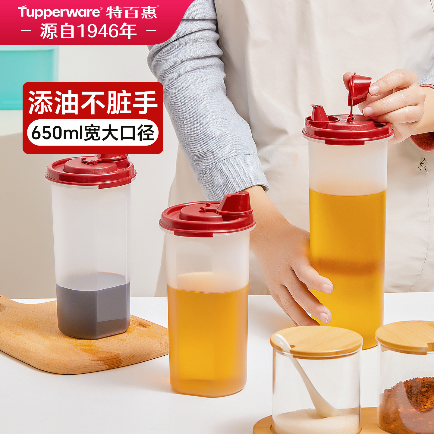 特百惠官方厨房家用调料油壶密封防漏醋壶酱油壶防漏便携轻巧耐用