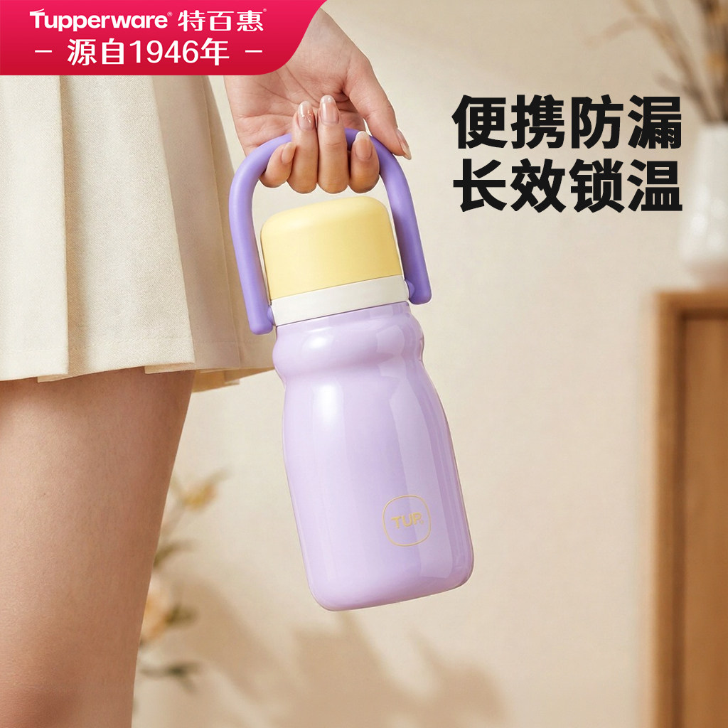 特百惠大容量提提随行保温杯