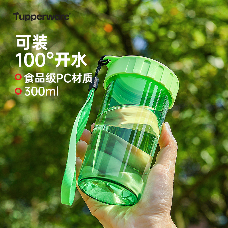 特百惠正品塑料便携运动水杯耐高温新款透明儿童杯子男女生运动