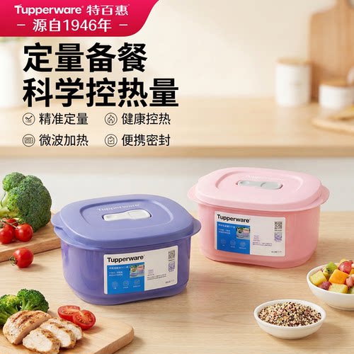 特百惠2026新款微波层叠饭盒