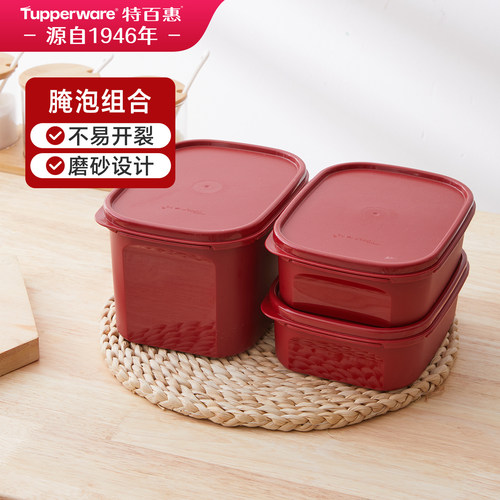 特百惠喜洋洋迷你腌泡盒3件套