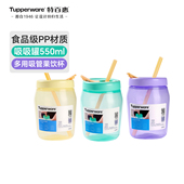 特百惠正品 吸吸罐550ml食品级pp塑料耐高温大容量水壶高颜值杯子