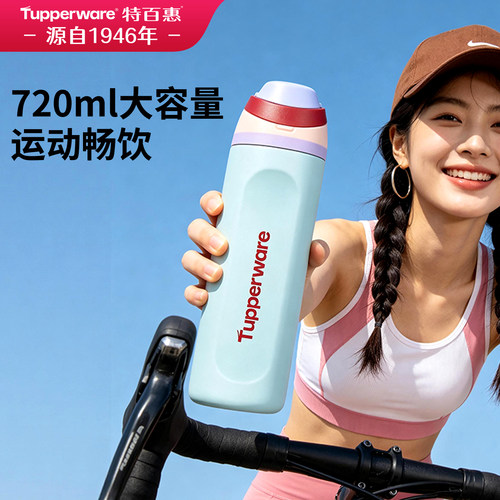 特百惠2026新款大容量吸管运动保温杯316L水杯便携杯子双饮
