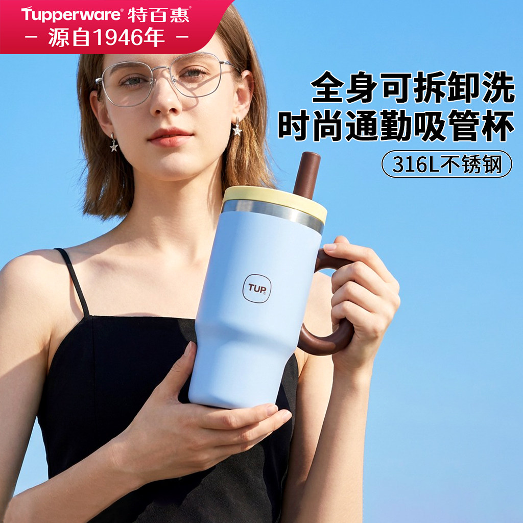 特百惠2026新款小冰霸保温杯670ml大容量水壶车载高颜值女生水杯