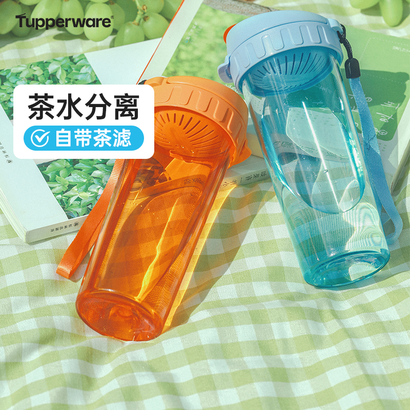 特百惠茶韵水杯500ML大容量便携学生高颜值耐高温塑料杯子带茶隔