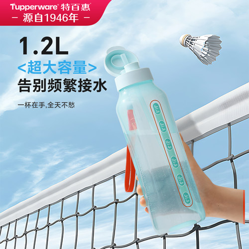 2026新品特百惠动感水力瓶
