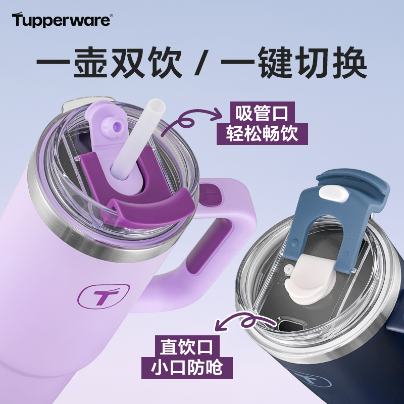 特百惠大T保温杯大容量不锈钢车载巨无霸水杯女吸管保冷冰霸杯子