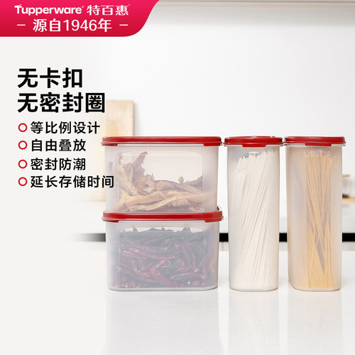 官方干货套装收纳盒特百惠